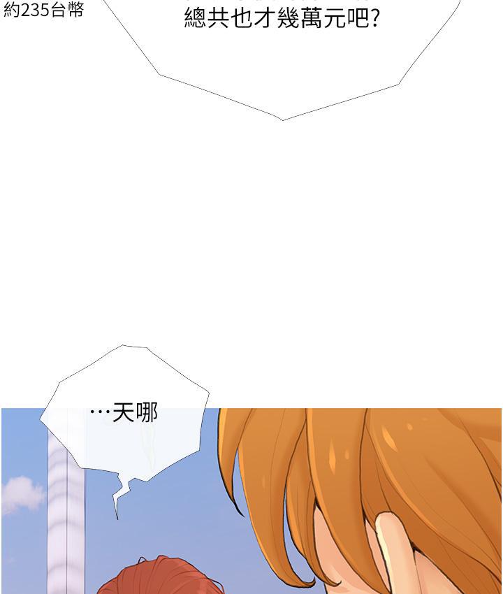 [韩国漫画] 糖果爸爸的抢婚大作战 剧情,职场#[135P]-36