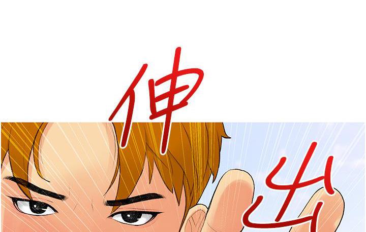 [韩国漫画] 糖果爸爸的抢婚大作战 剧情,职场#[135P]-4