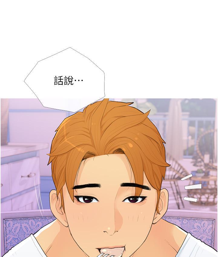 [韩国漫画] 糖果爸爸的抢婚大作战 剧情,职场#[135P]-40