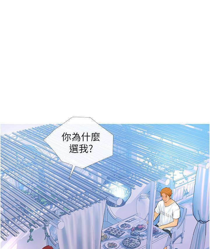 [韩国漫画] 糖果爸爸的抢婚大作战 剧情,职场#[135P]-42
