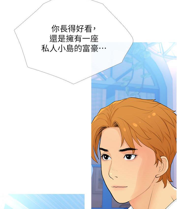 [韩国漫画] 糖果爸爸的抢婚大作战 剧情,职场#[135P]-44