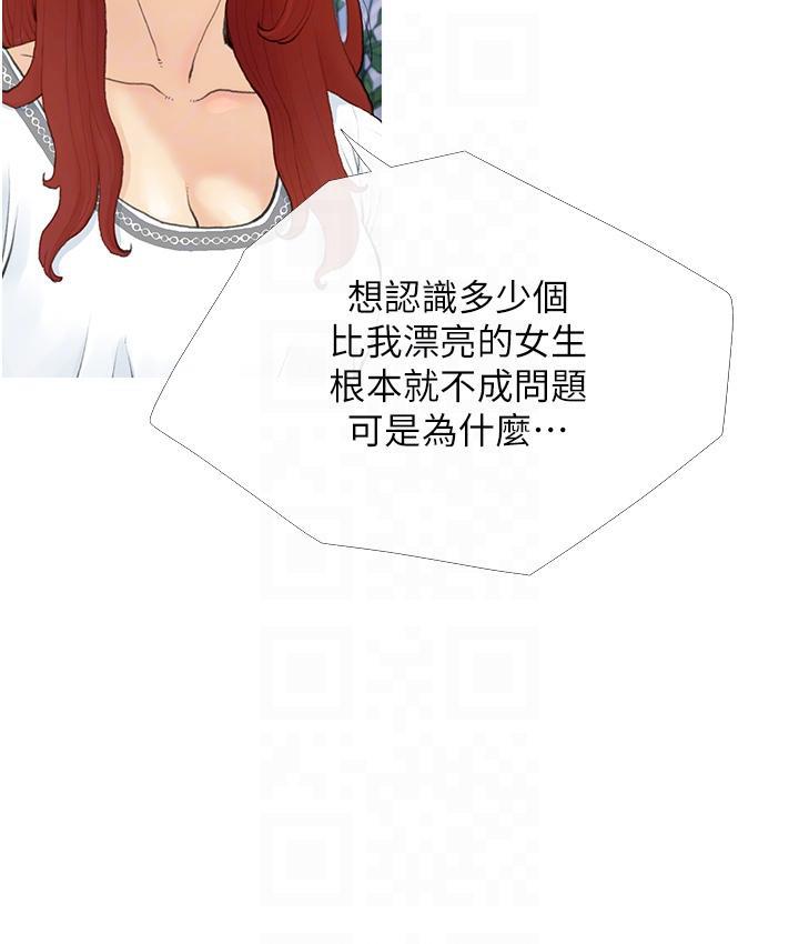 [韩国漫画] 糖果爸爸的抢婚大作战 剧情,职场#[135P]-46