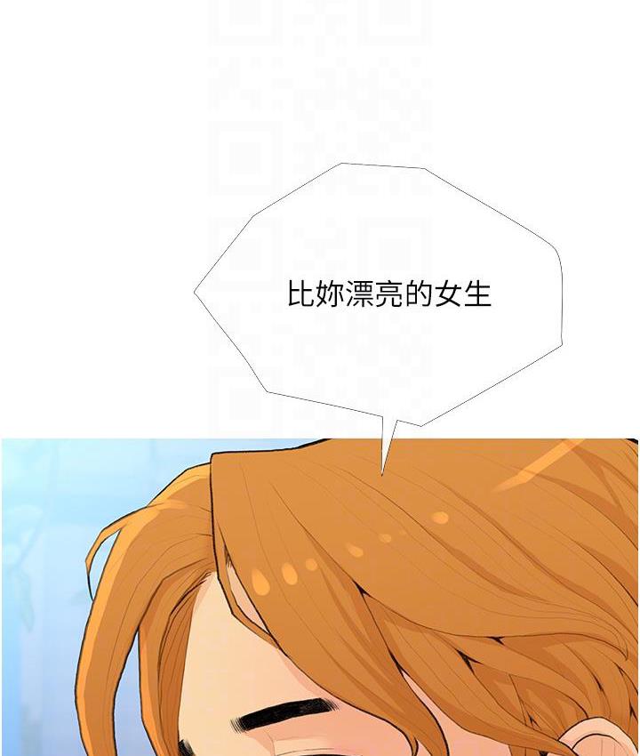 [韩国漫画] 糖果爸爸的抢婚大作战 剧情,职场#[135P]-48