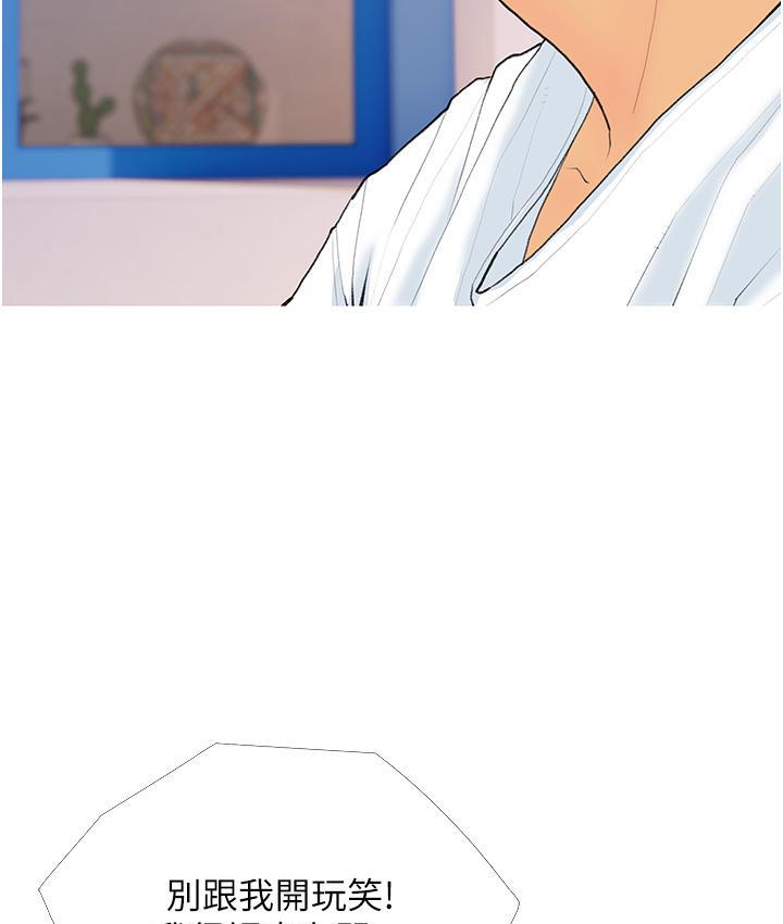[韩国漫画] 糖果爸爸的抢婚大作战 剧情,职场#[135P]-50