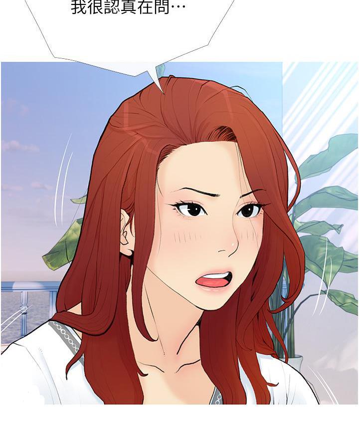 [韩国漫画] 糖果爸爸的抢婚大作战 剧情,职场#[135P]-51