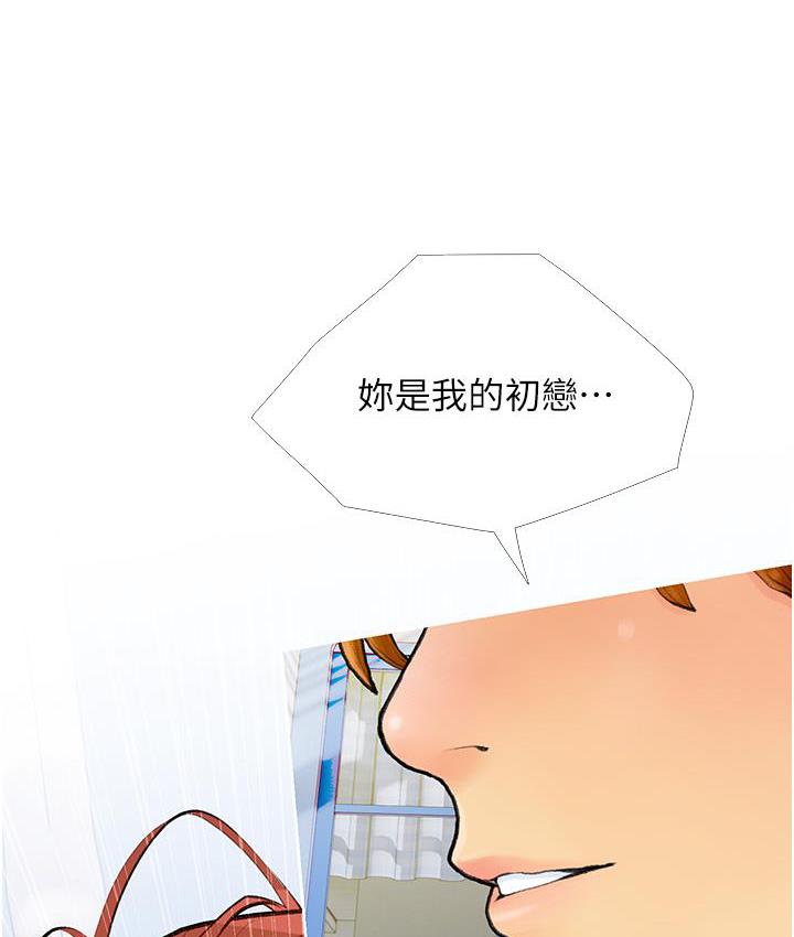 [韩国漫画] 糖果爸爸的抢婚大作战 剧情,职场#[135P]-52
