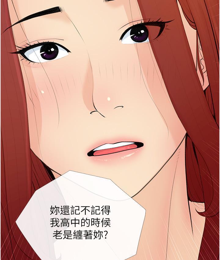 [韩国漫画] 糖果爸爸的抢婚大作战 剧情,职场#[135P]-54