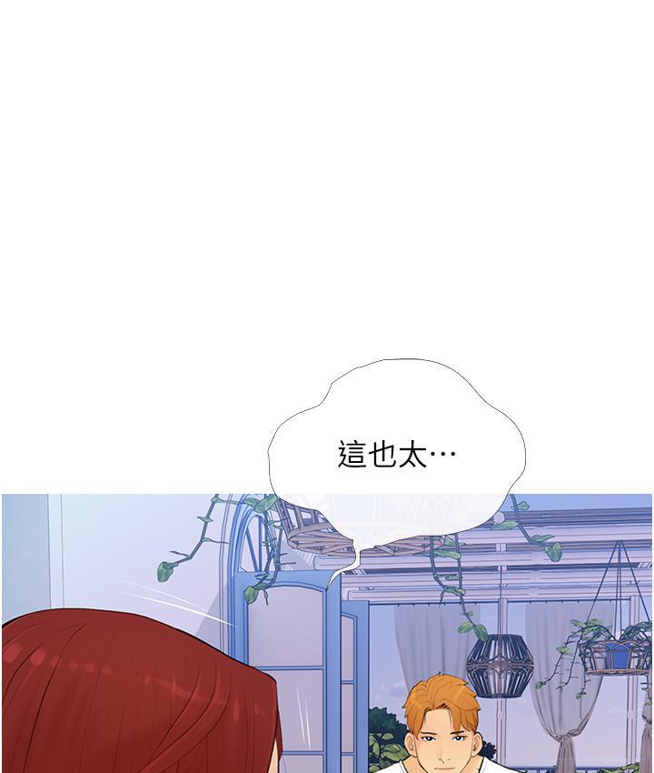 [韩国漫画] 糖果爸爸的抢婚大作战 剧情,职场#[135P]-56