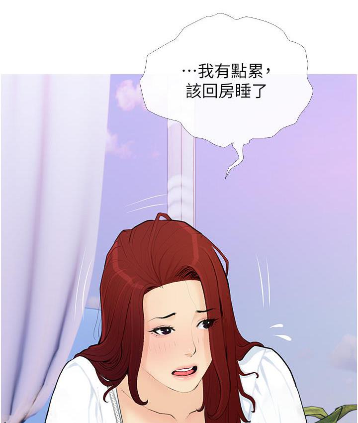 [韩国漫画] 糖果爸爸的抢婚大作战 剧情,职场#[135P]-58