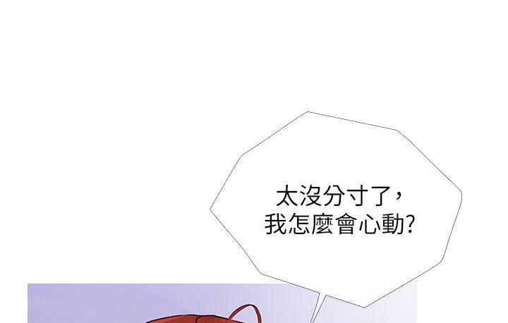 [韩国漫画] 糖果爸爸的抢婚大作战 剧情,职场#[135P]-64