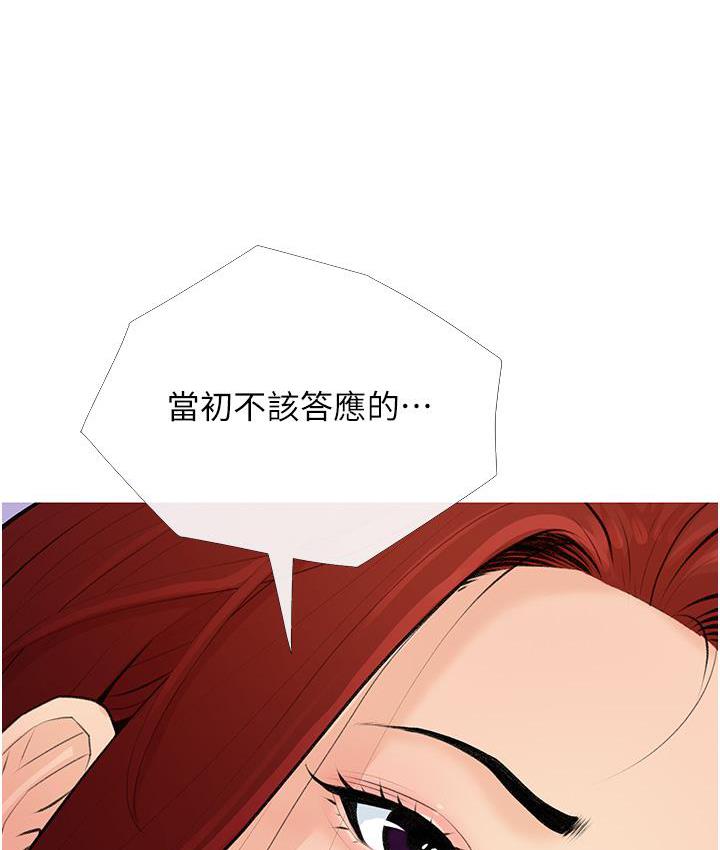 [韩国漫画] 糖果爸爸的抢婚大作战 剧情,职场#[135P]-66