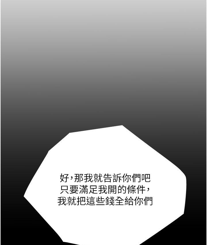 [韩国漫画] 糖果爸爸的抢婚大作战 剧情,职场#[135P]-69