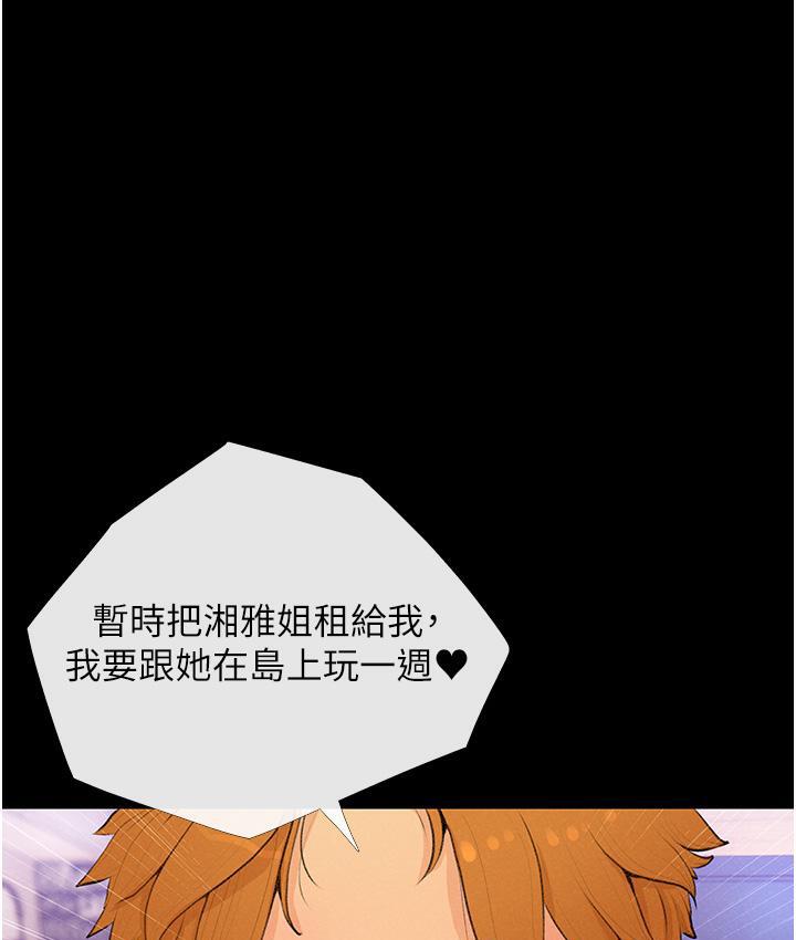 [韩国漫画] 糖果爸爸的抢婚大作战 剧情,职场#[135P]-71