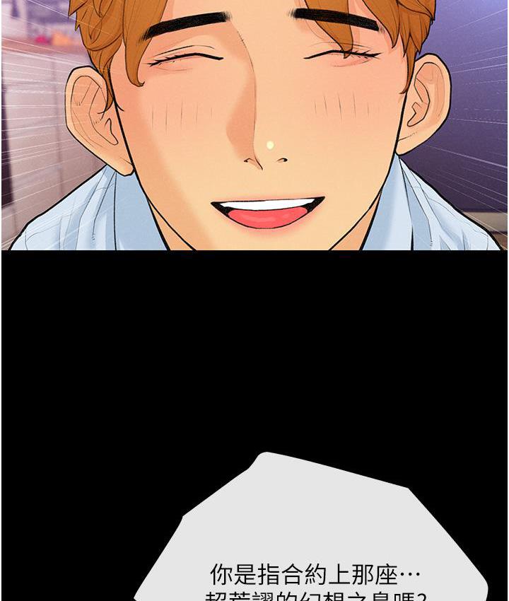 [韩国漫画] 糖果爸爸的抢婚大作战 剧情,职场#[135P]-72