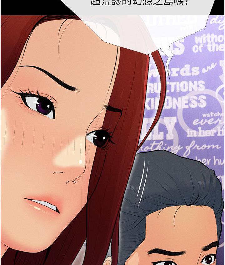 [韩国漫画] 糖果爸爸的抢婚大作战 剧情,职场#[135P]-73