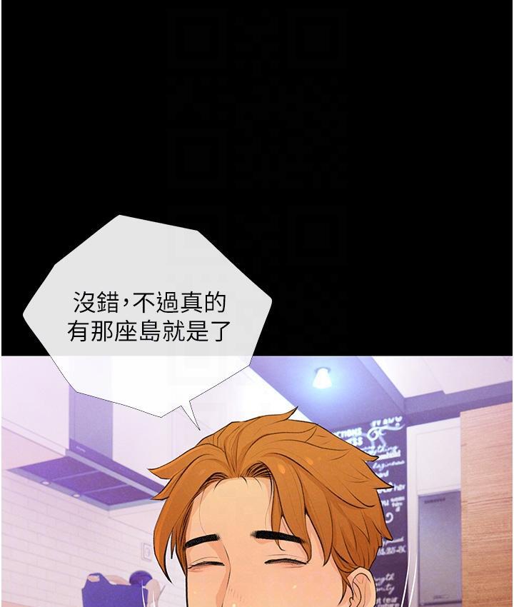 [韩国漫画] 糖果爸爸的抢婚大作战 剧情,职场#[135P]-75