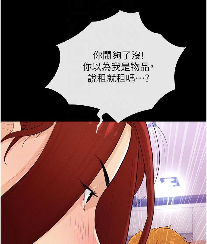 [韩国漫画] 糖果爸爸的抢婚大作战 剧情,职场#[135P]-77