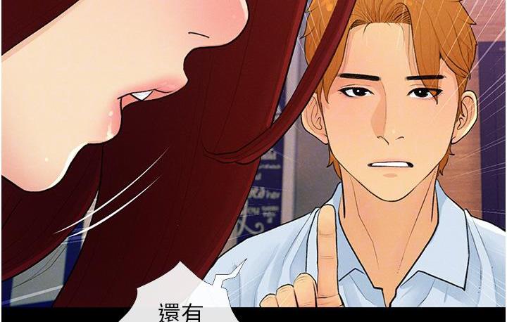 [韩国漫画] 糖果爸爸的抢婚大作战 剧情,职场#[135P]-78