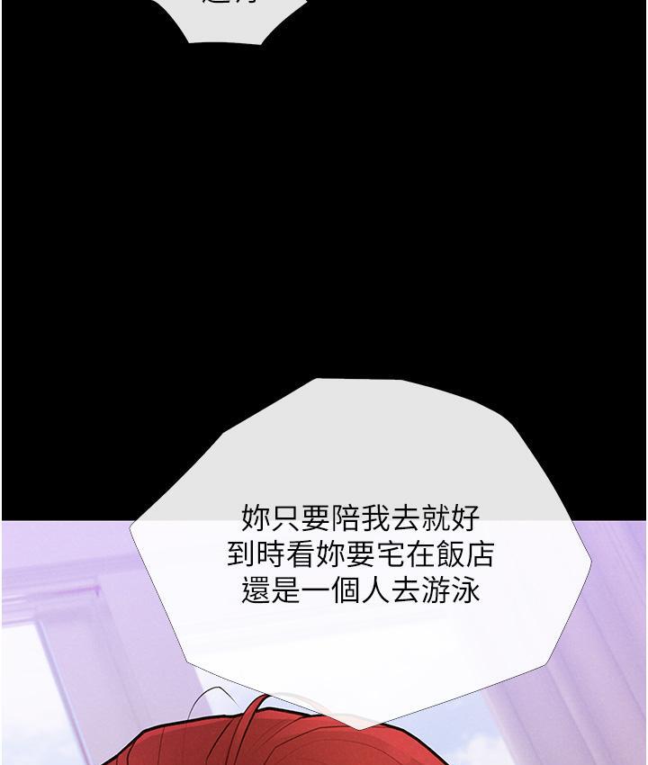 [韩国漫画] 糖果爸爸的抢婚大作战 剧情,职场#[135P]-79