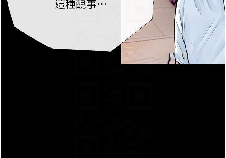 [韩国漫画] 糖果爸爸的抢婚大作战 剧情,职场#[135P]-83