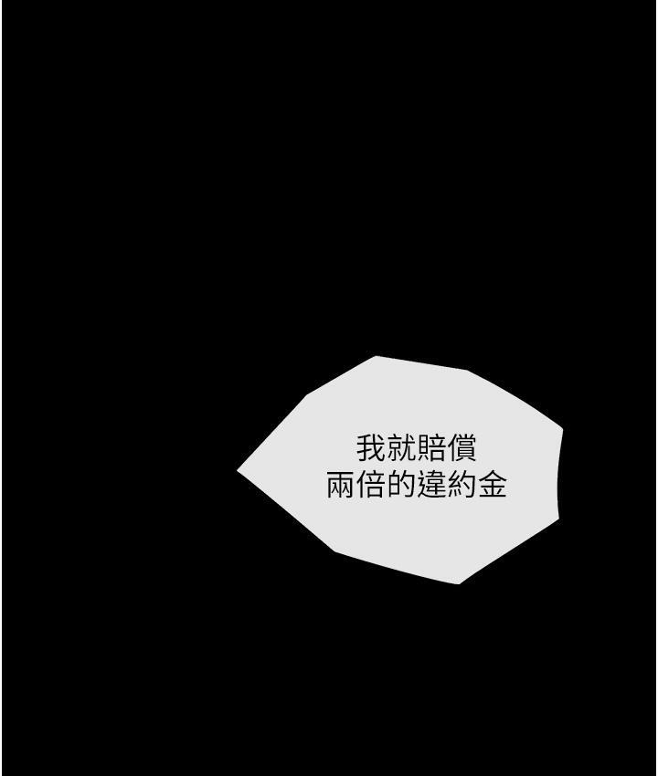 [韩国漫画] 糖果爸爸的抢婚大作战 剧情,职场#[135P]-84