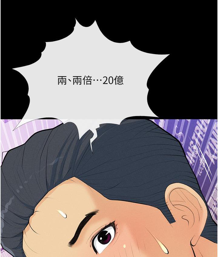 [韩国漫画] 糖果爸爸的抢婚大作战 剧情,职场#[135P]-85