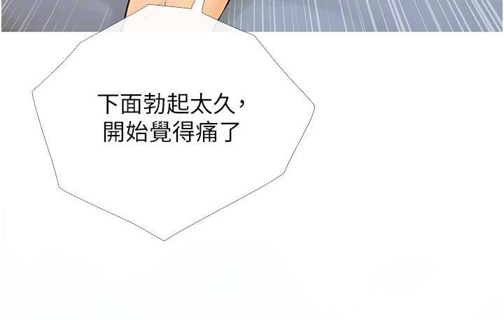 [韩国漫画] 糖果爸爸的抢婚大作战 剧情,职场#[135P]-91