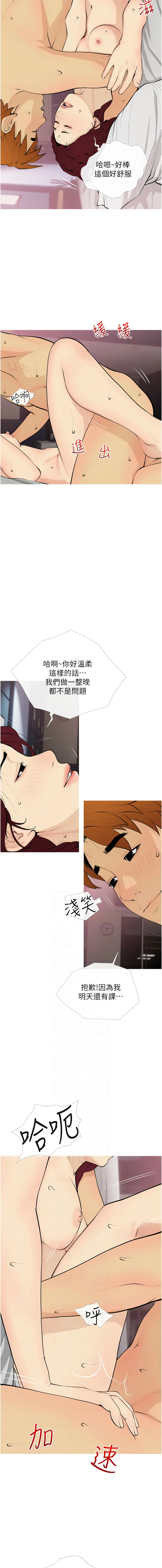 [韩国漫画] 糖果爸爸的抢婚大作战 剧情,职场#[12P]-6