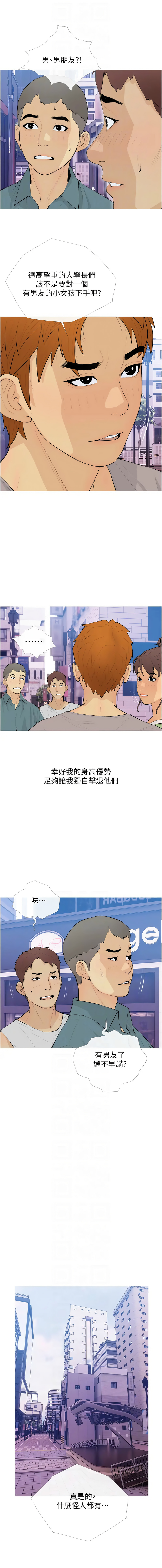 [韩国漫画] 糖果爸爸的抢婚大作战 剧情,职场#[12P]-10