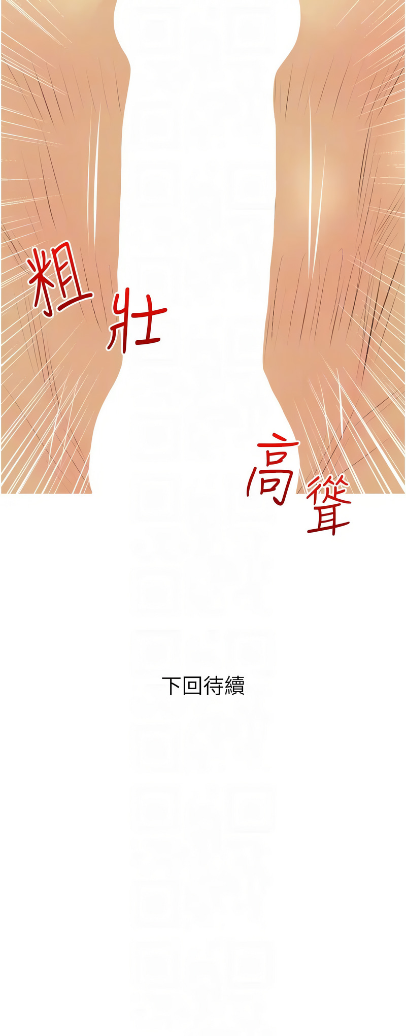 [韩国漫画] 糖果爸爸的抢婚大作战 剧情,职场#[12P]-12