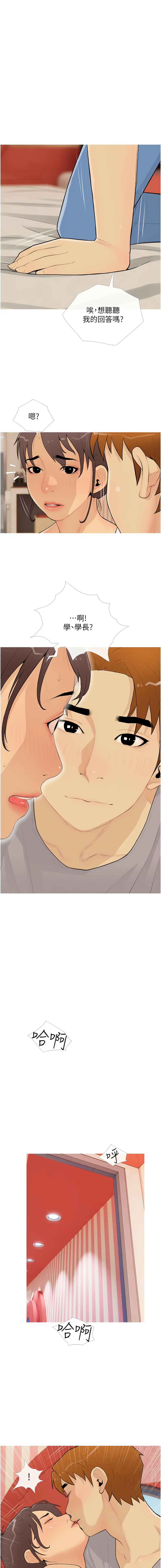 [韩国漫画] 糖果爸爸的抢婚大作战 剧情,职场#[12P]-7