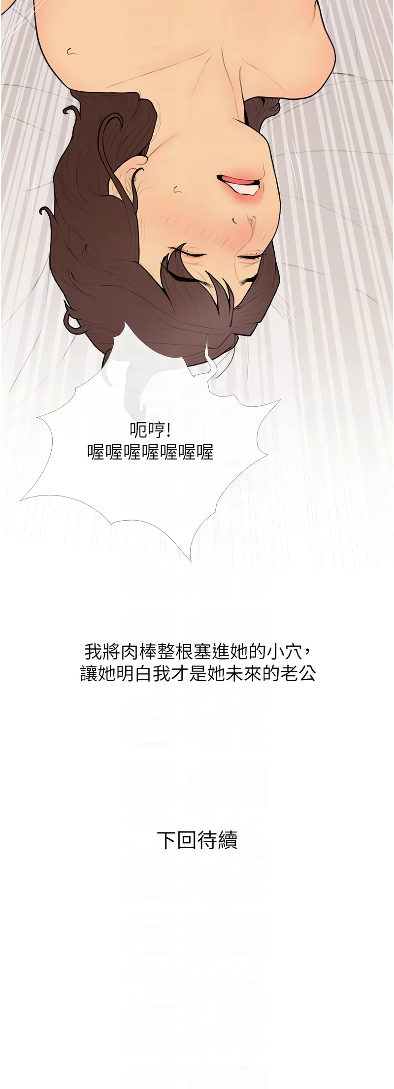 [韩国漫画] 糖果爸爸的抢婚大作战 剧情,职场#[12P]-12