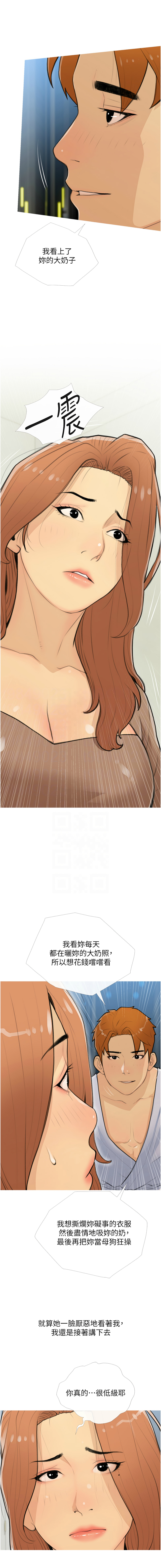 [韩国漫画] 糖果爸爸的抢婚大作战 剧情,职场#[12P]-11