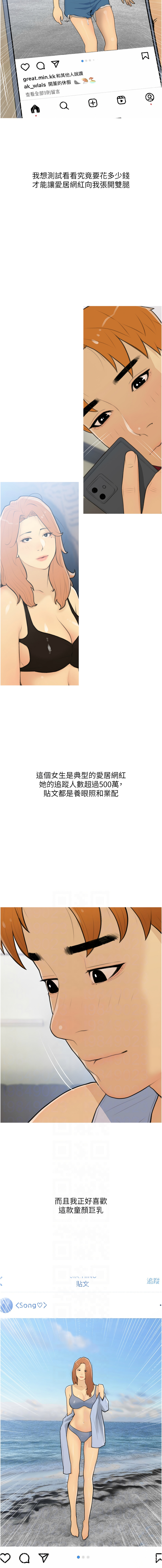 [韩国漫画] 糖果爸爸的抢婚大作战 剧情,职场#[12P]-6