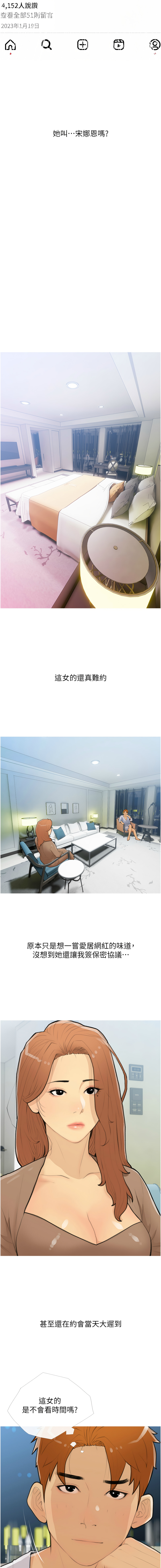 [韩国漫画] 糖果爸爸的抢婚大作战 剧情,职场#[12P]-7