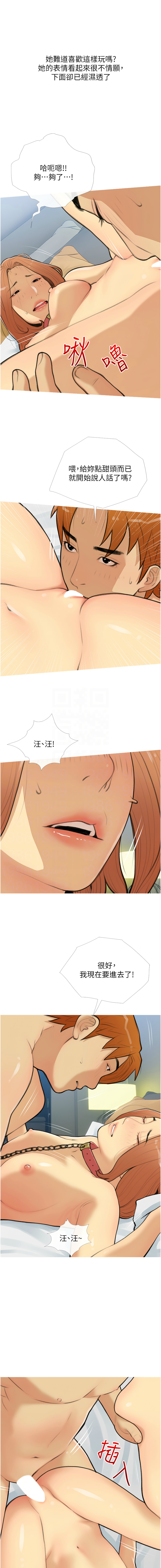 [韩国漫画] 糖果爸爸的抢婚大作战 剧情,职场#[12P]-11