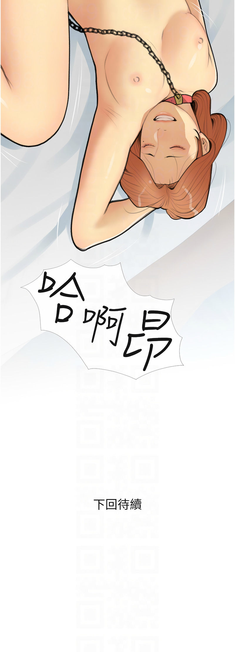 [韩国漫画] 糖果爸爸的抢婚大作战 剧情,职场#[12P]-12