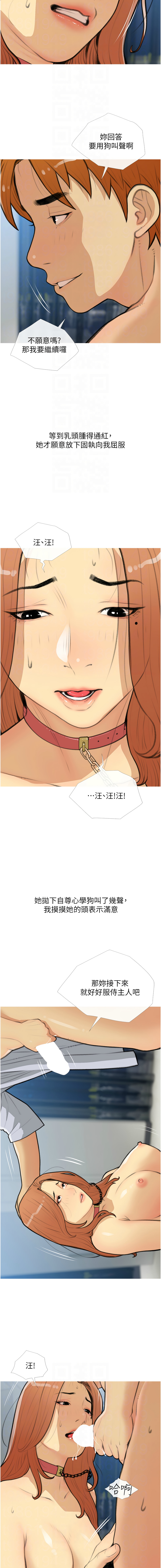 [韩国漫画] 糖果爸爸的抢婚大作战 剧情,职场#[12P]-8
