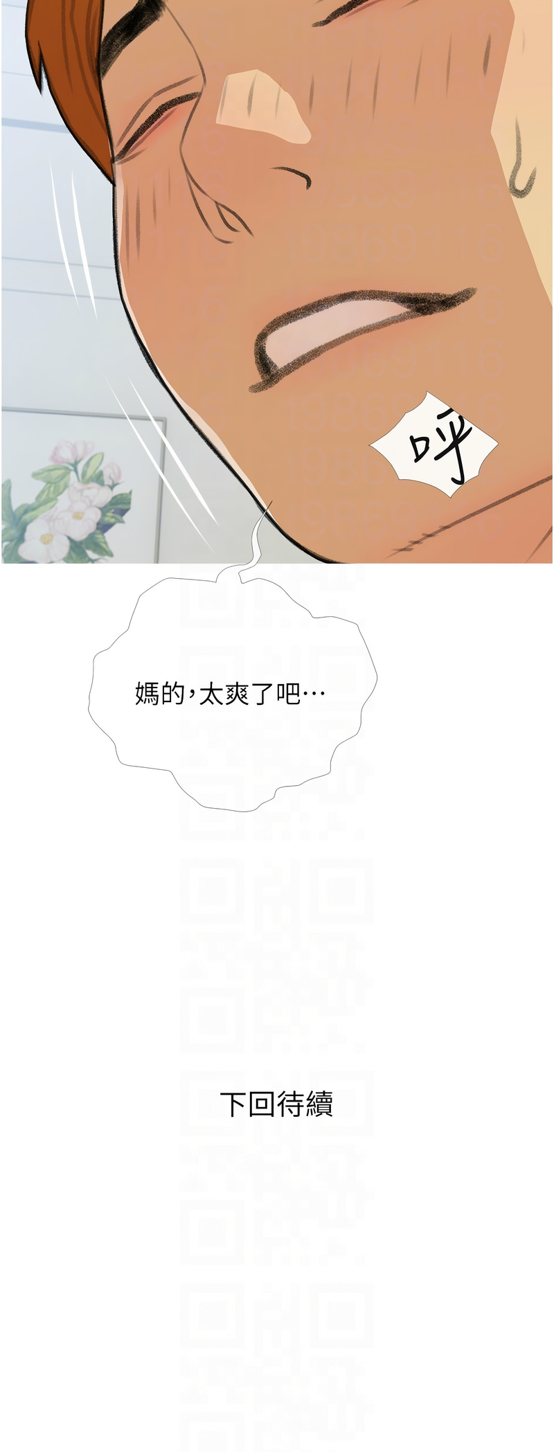 [韩国漫画] 糖果爸爸的抢婚大作战 剧情,职场#[12P]-12