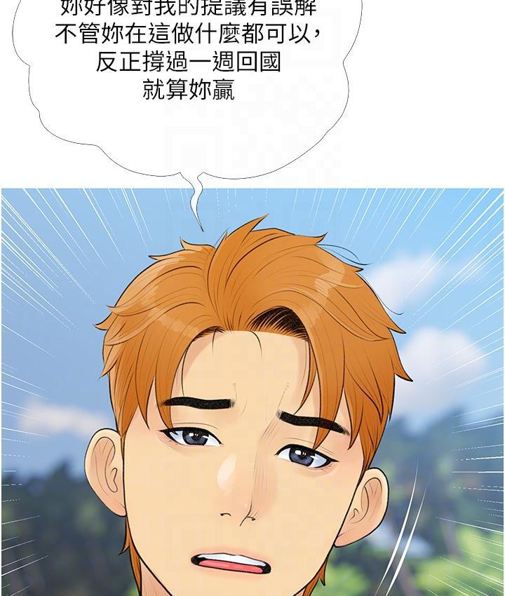 [韩国漫画] 糖果爸爸的抢婚大作战 剧情,职场#[131P]-101