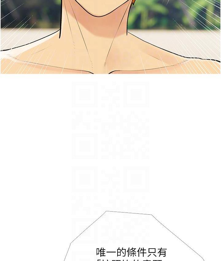 [韩国漫画] 糖果爸爸的抢婚大作战 剧情,职场#[131P]-102