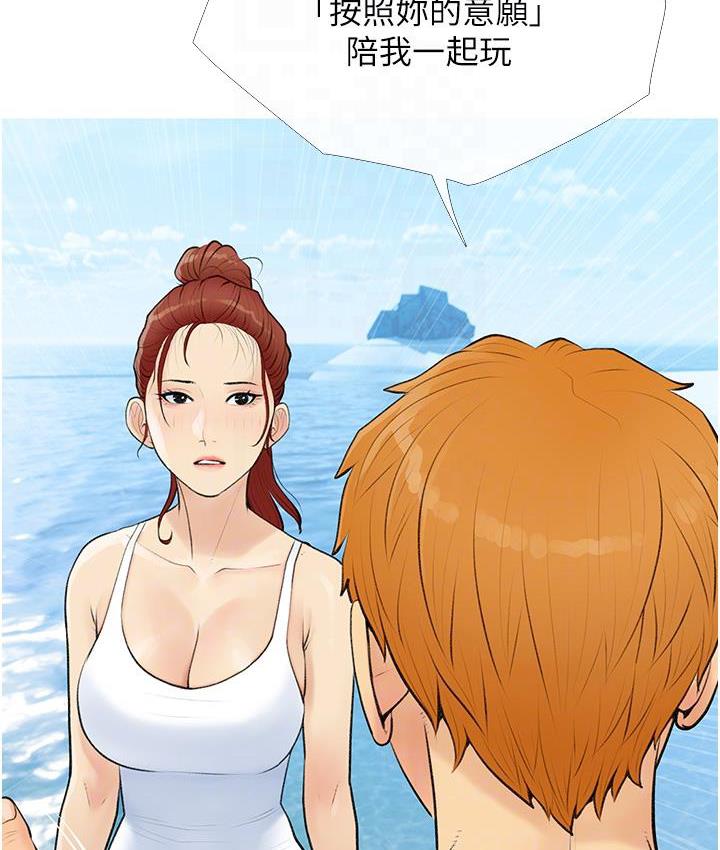 [韩国漫画] 糖果爸爸的抢婚大作战 剧情,职场#[131P]-103