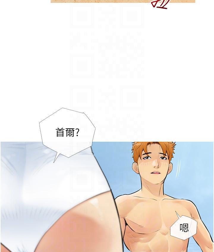 [韩国漫画] 糖果爸爸的抢婚大作战 剧情,职场#[131P]-109