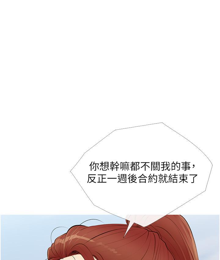 [韩国漫画] 糖果爸爸的抢婚大作战 剧情,职场#[131P]-111