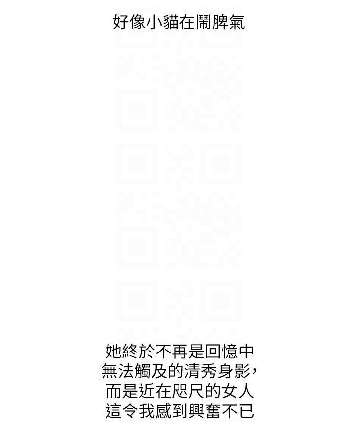 [韩国漫画] 糖果爸爸的抢婚大作战 剧情,职场#[131P]-115