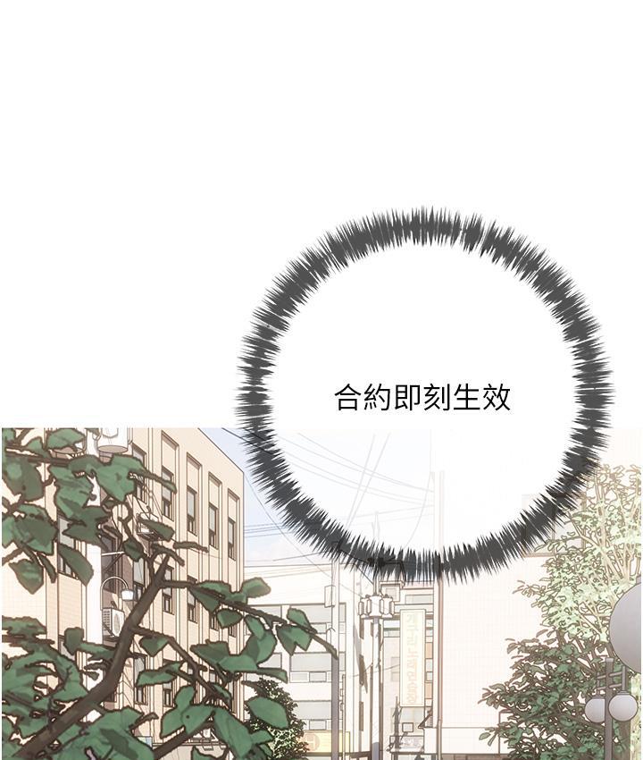 [韩国漫画] 糖果爸爸的抢婚大作战 剧情,职场#[131P]-119