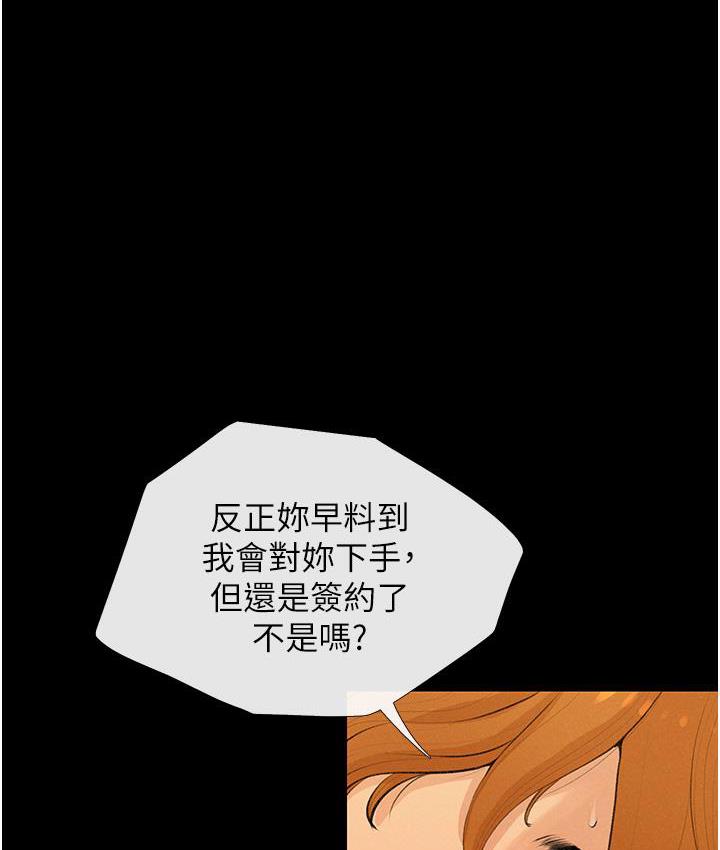 [韩国漫画] 糖果爸爸的抢婚大作战 剧情,职场#[131P]-12