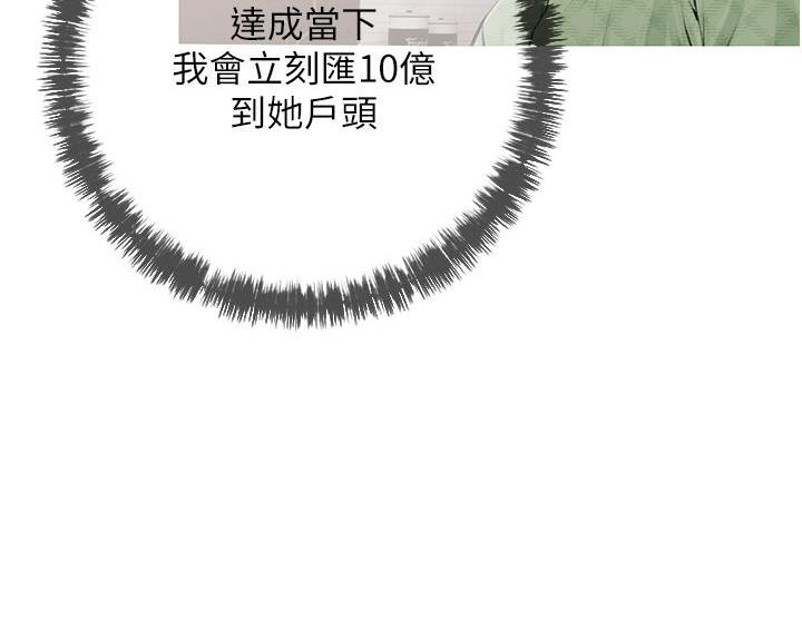 [韩国漫画] 糖果爸爸的抢婚大作战 剧情,职场#[131P]-124
