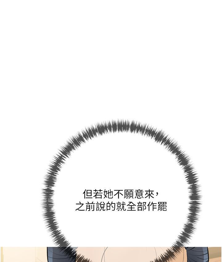[韩国漫画] 糖果爸爸的抢婚大作战 剧情,职场#[131P]-125