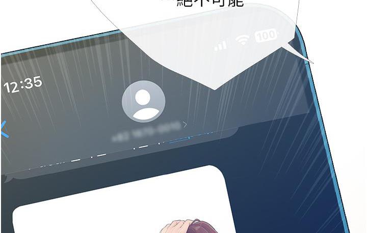 [韩国漫画] 糖果爸爸的抢婚大作战 剧情,职场#[131P]-128